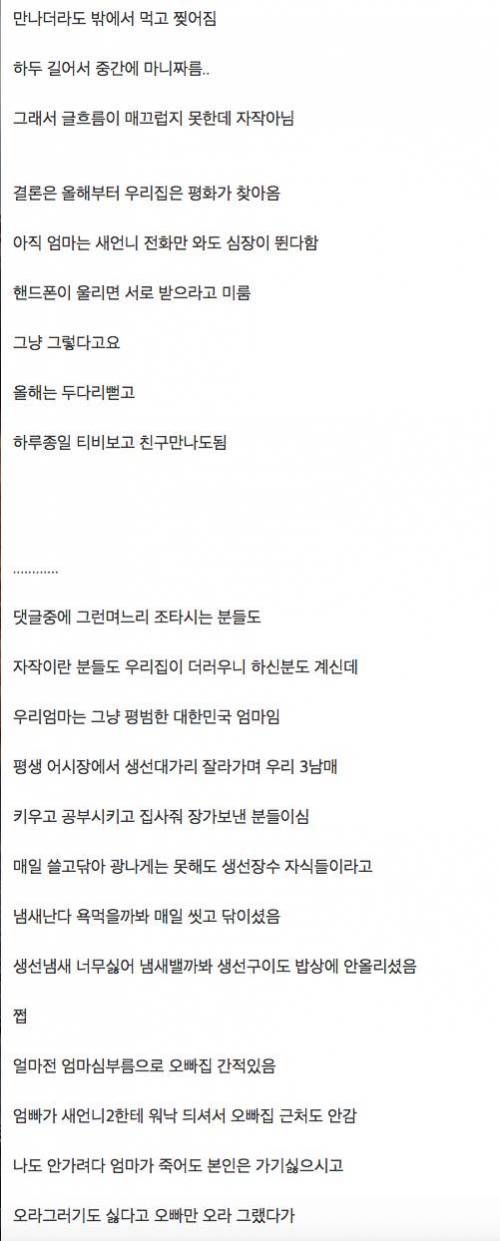 [글스압] 결벽증있는 새언니 | 인스티즈