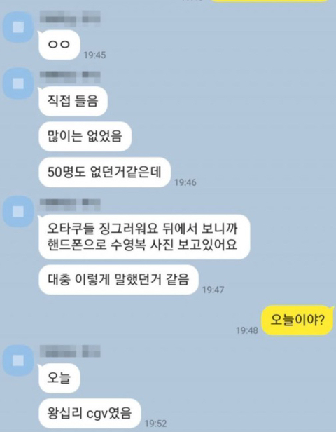 CGV 알바 오타쿠 비하사건.jpg | 인스티즈