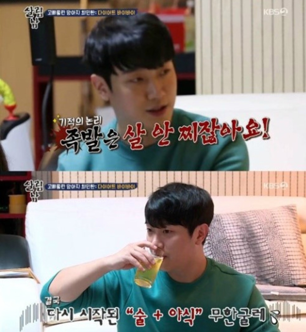 다이어트 자극 개쩌는... 최민환..jpg | 인스티즈