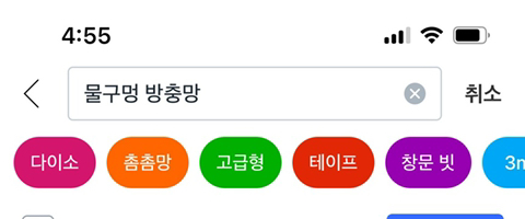 반지하&벌레 많이 나오는 집 벌레 차단팁 공유할게 | 인스티즈