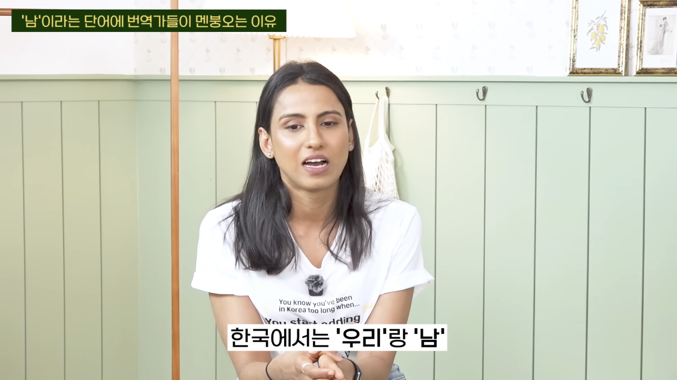 미국인 웹툰 번역가가 느낀 한국어-영어 차이점 | 인스티즈