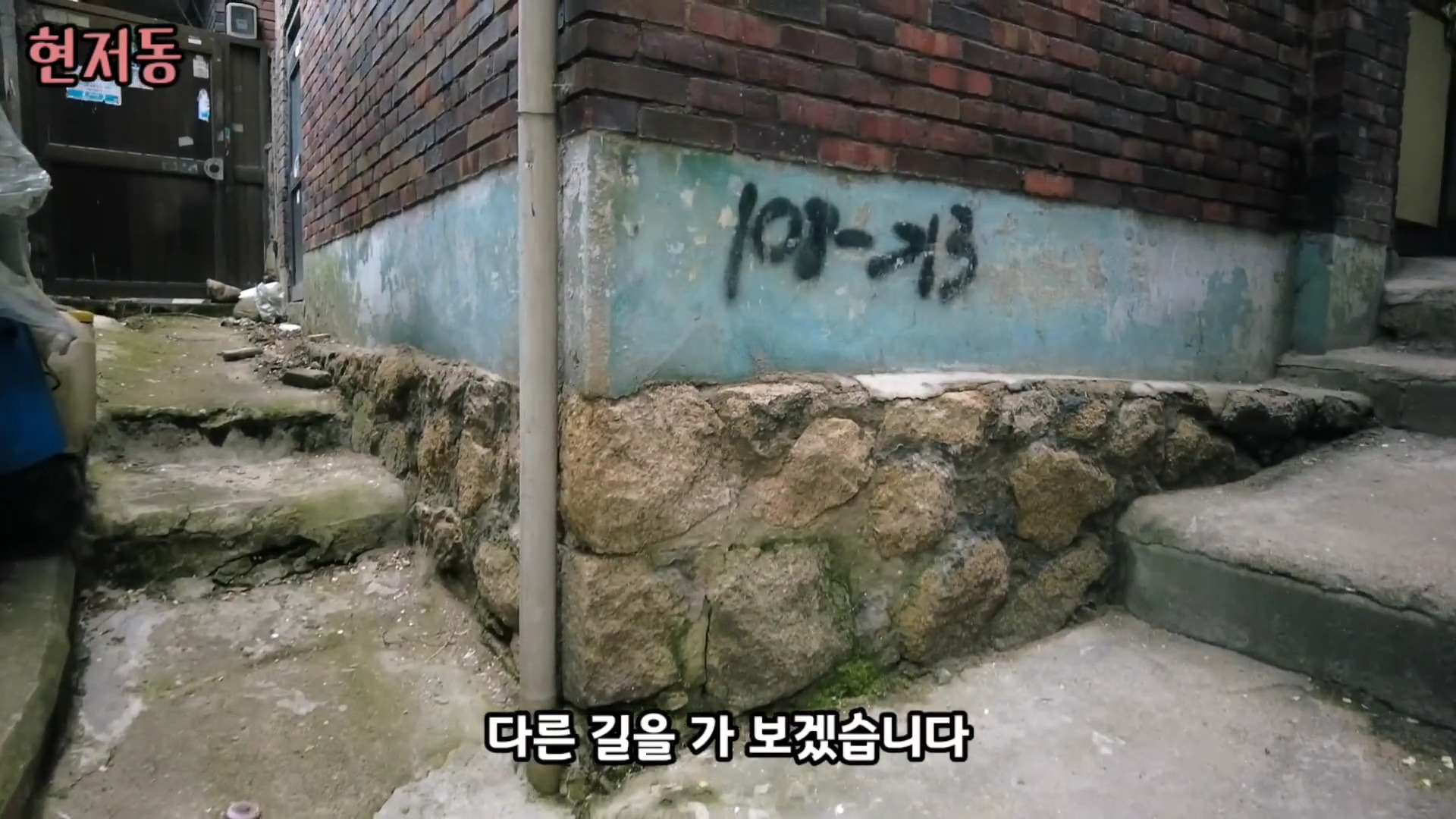 유령마을이라 불린다는 서울 달동네 현저동.jpg | 인스티즈