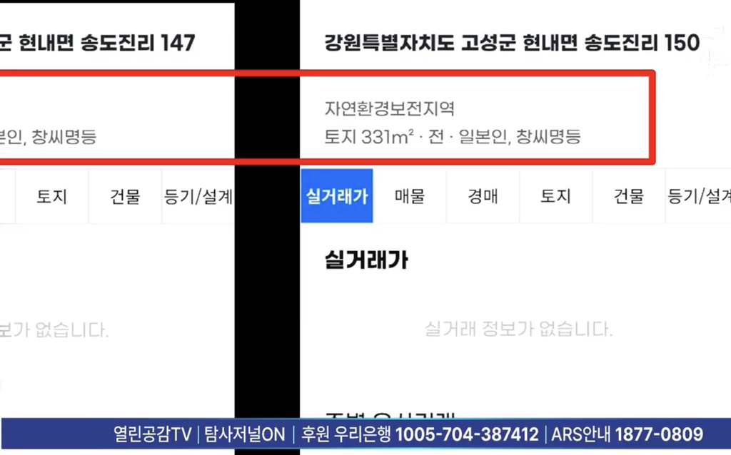 당황스러운 DMZ 일본인 소유 땅 보유량.jpg | 인스티즈