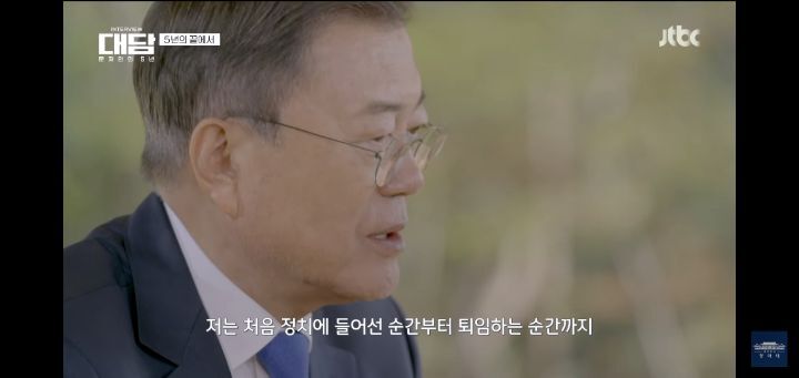 문재인대통령의 마지막 인사 | 인스티즈