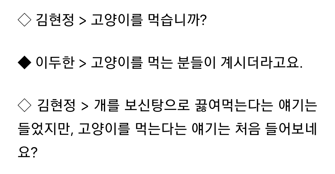 미신을 믿는 일부 한국인때문에 희생되는 동물 | 인스티즈
