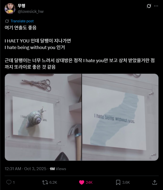 실시간 트위터에서 2.5만 맘찍 받은 뮤비 연출………twt | 인스티즈