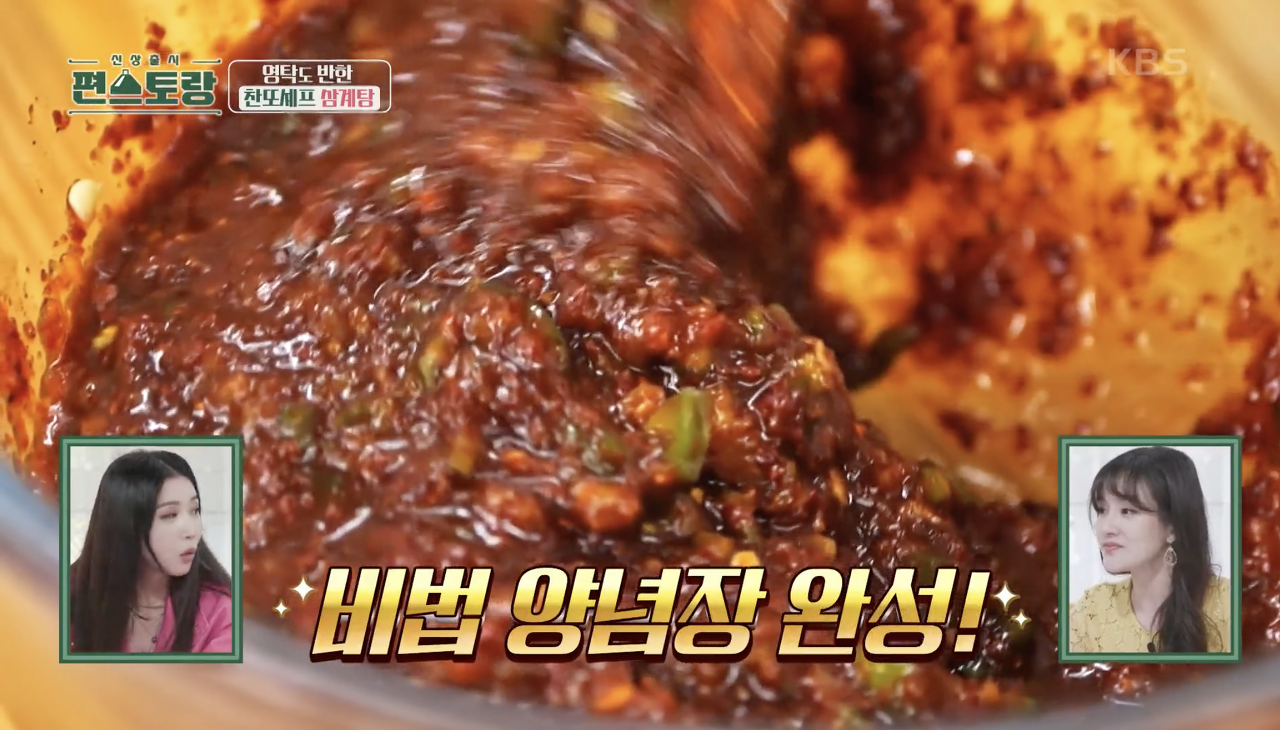 편스토랑 이찬원 빨간삼계탕 레시피 | 인스티즈