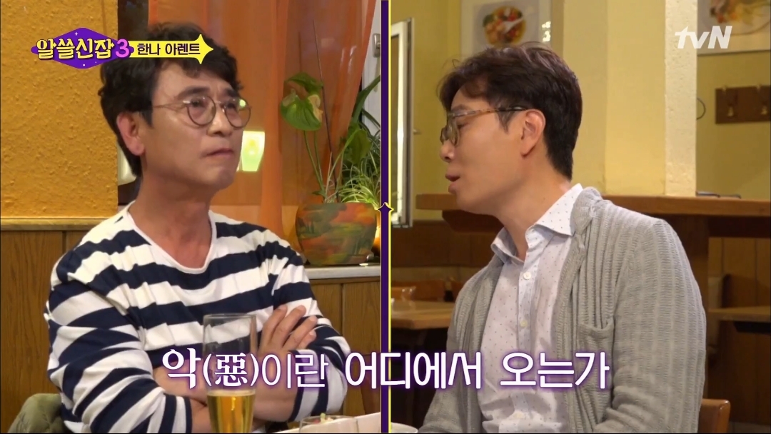 [알쓸신잡3] 우리 모두 악인이 될 수 있다 (계엄군도 피해자일까?) | 인스티즈