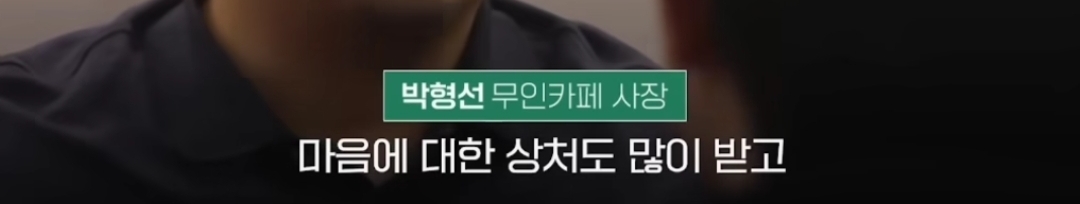 무인카페에 얼음 쏟은 초등학생 | 인스티즈