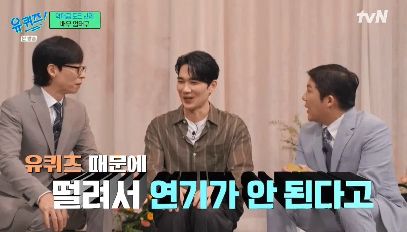 [유퀴즈] 자꾸 남의 집(?) 와서 감사인사하는 내향인들ㅋㅋㅋㅋㅋㅋㅋㅋ | 인스티즈