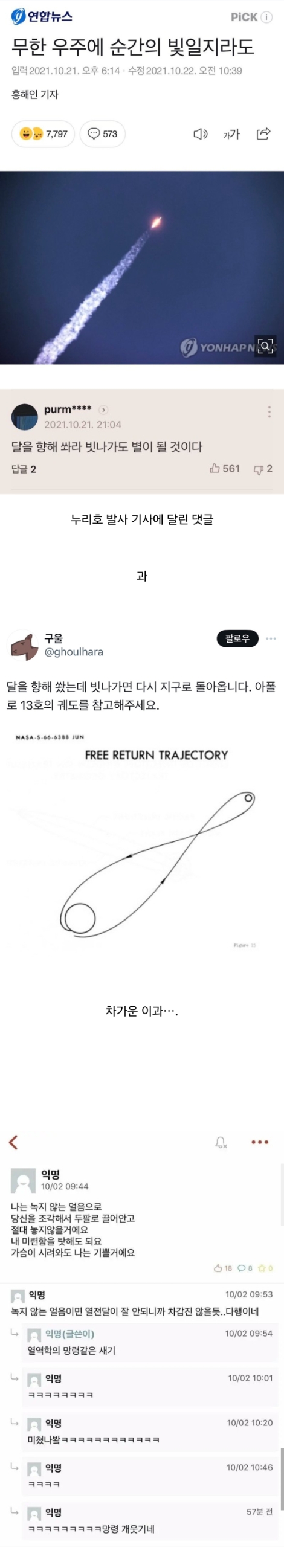 문과 감성을 짓밟는 차가운 이과 | 인스티즈