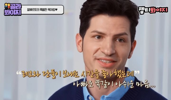 동생이 태어난 후 속상했을 레오 마음을 알아주는 알베르토 | 인스티즈