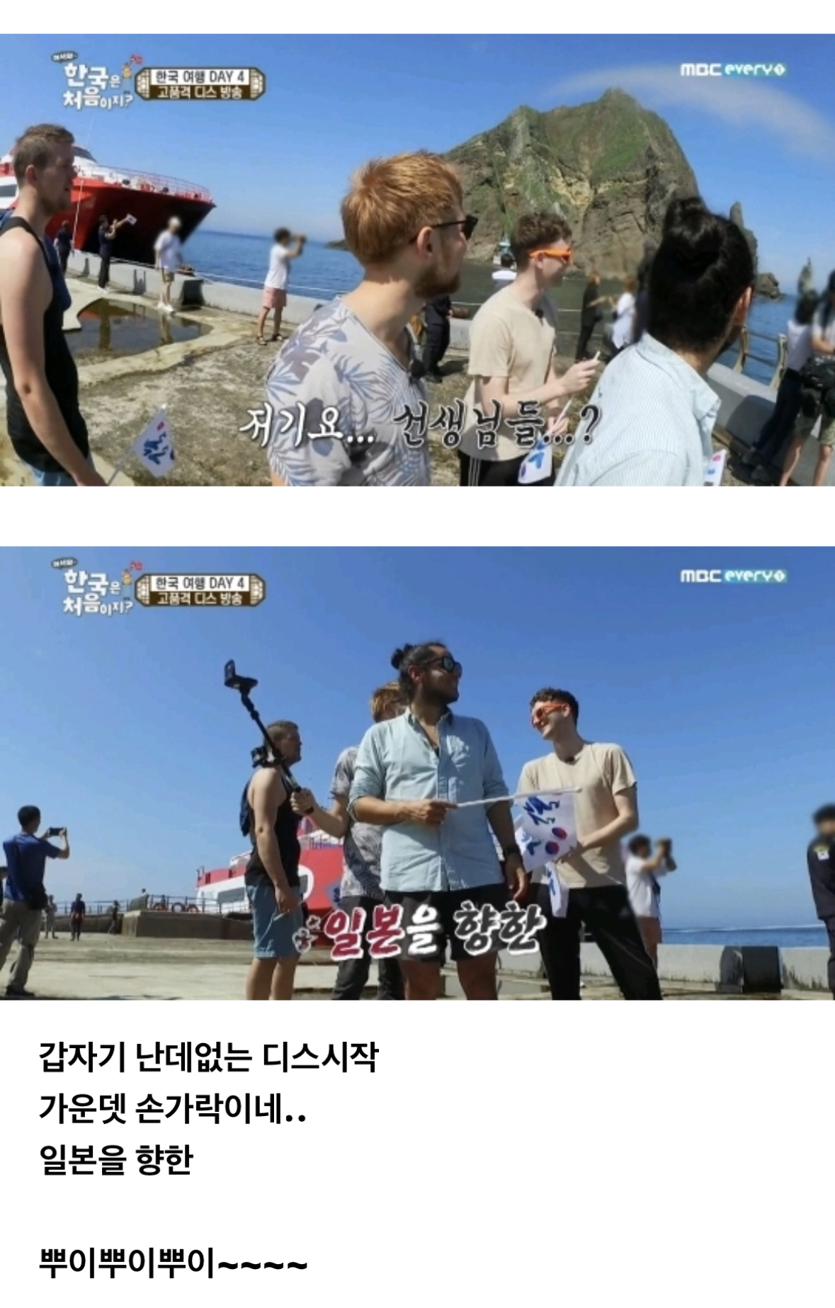 [어서와한국은처음이지] 노르웨이 관광객의 고품격 디스 | 인스티즈