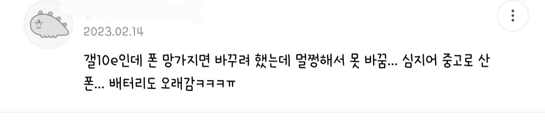 누구보다 갤럭시가 고장나길 바라는 사람들 특징.jpg | 인스티즈