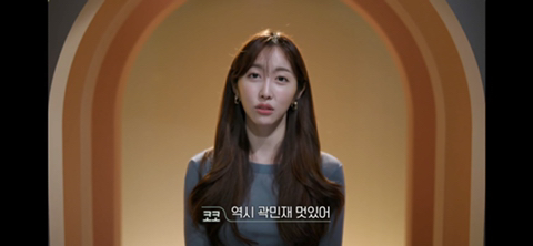 환승연애 코코의 엔딩 | 인스티즈