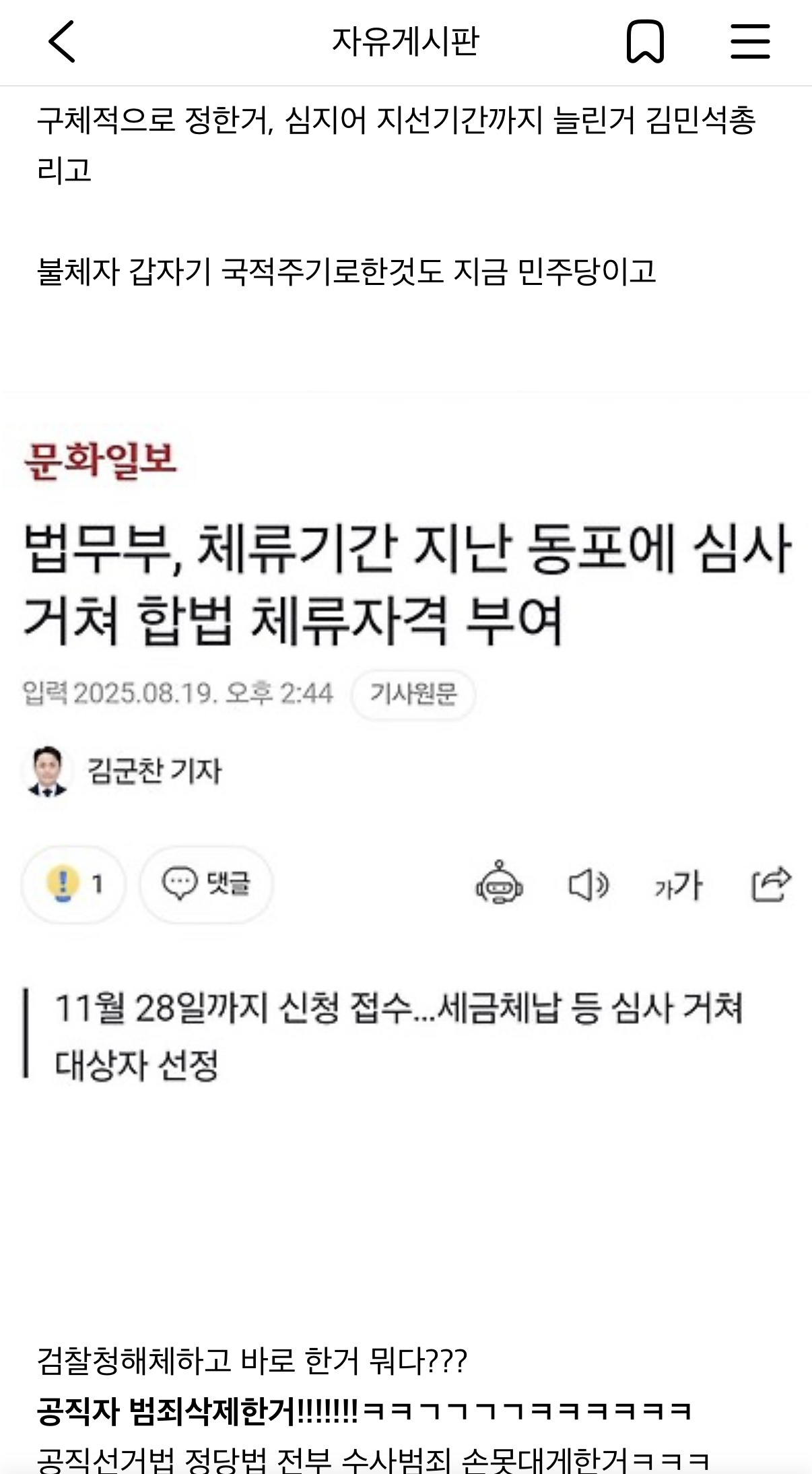 '무비자 입국 첫날' 중국인 단체관광객 2700명 인 천항에 내려민주당 탓임 | 인스티즈