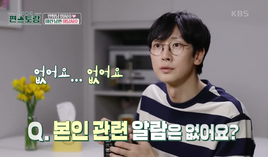 [편스토랑] 가족을 위한 알람대로 움직이는 심지호 | 인스티즈