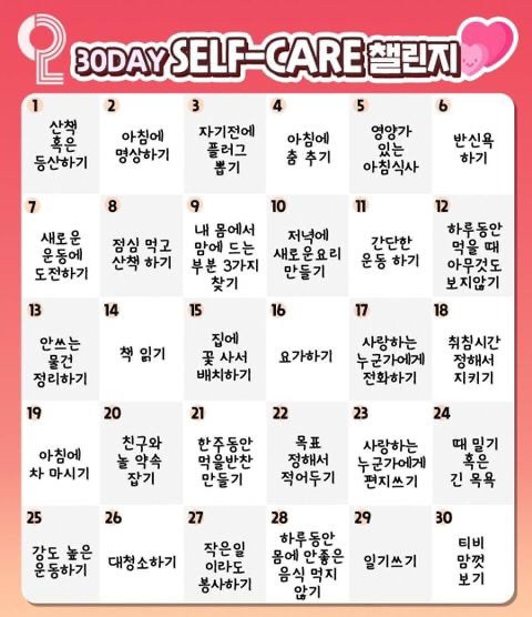 삶이 무료할때 알찬 한 달 보내기 챌린지 | 인스티즈