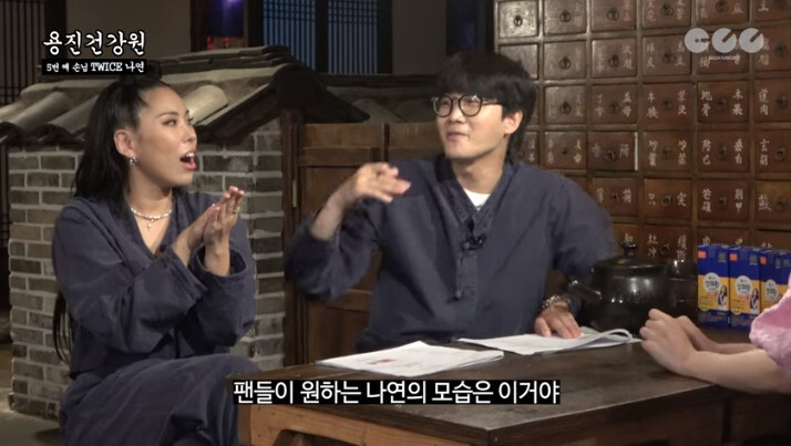 스몰톡 못하고 낯가리는게 고민인 나연 | 인스티즈