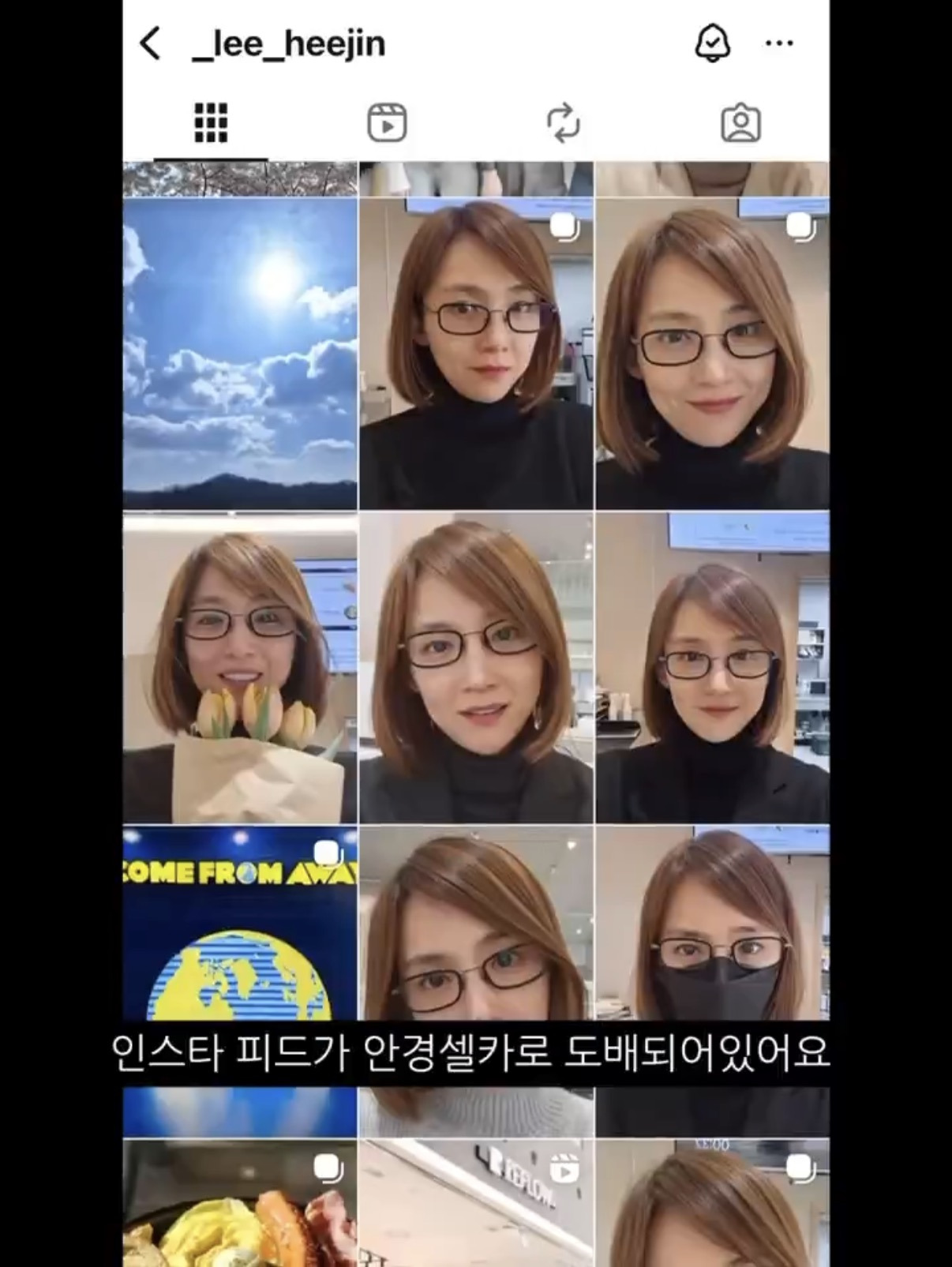 1세대 아이돌에게 긱시크 안경 선물했더니 돋보기로 돌아온 썰 | 인스티즈