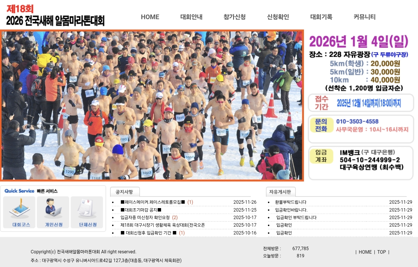 실제로 우리나라에서 매년 열리는 '전국새해알몸마라톤대회' | 인스티즈