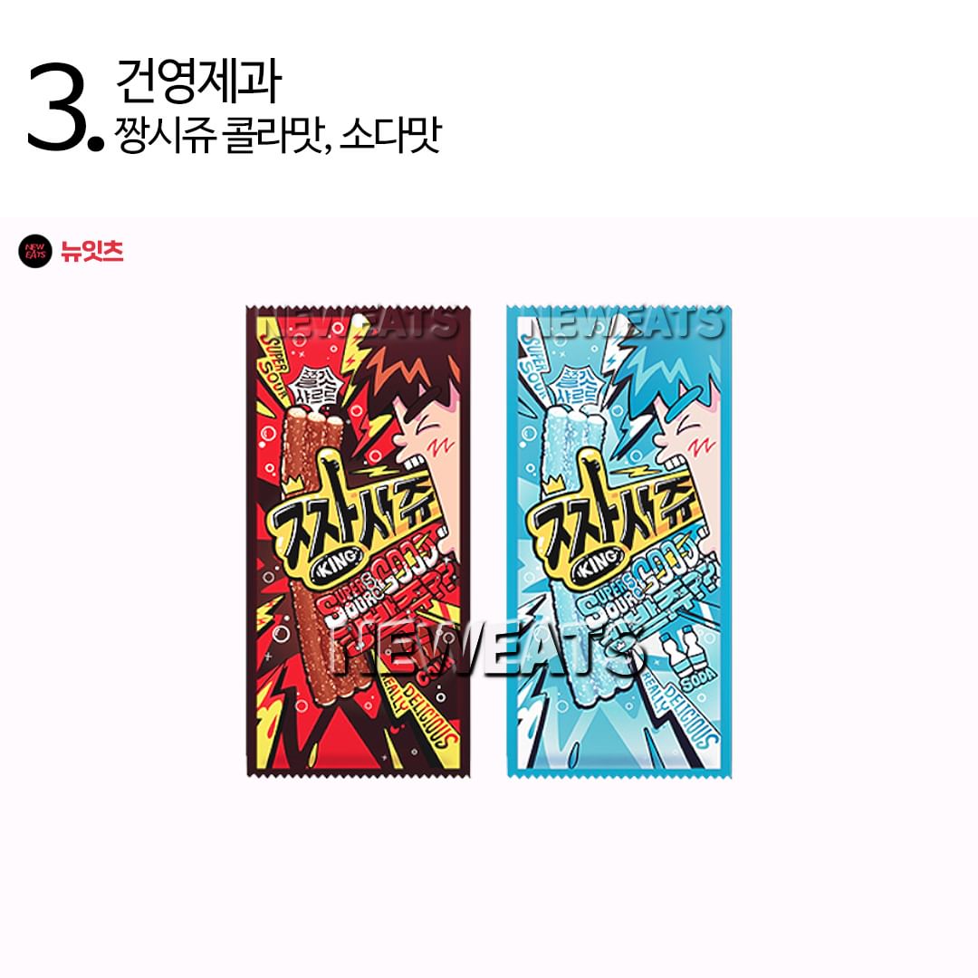 3월 4일 오늘의 신상 | 인스티즈