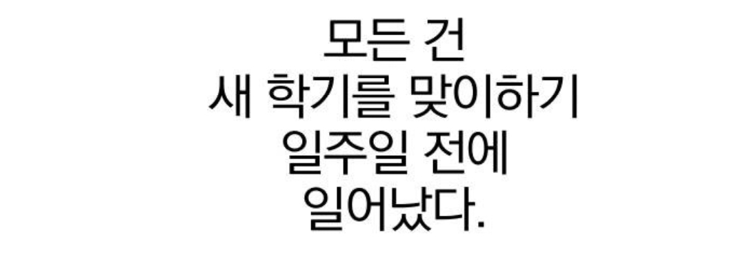 삼촌이 사이비 교주한테 사기를 쳤는데, 교주 아들이 우리 집으로 찾아왔어..... 나 어떡하지 | 인스티즈