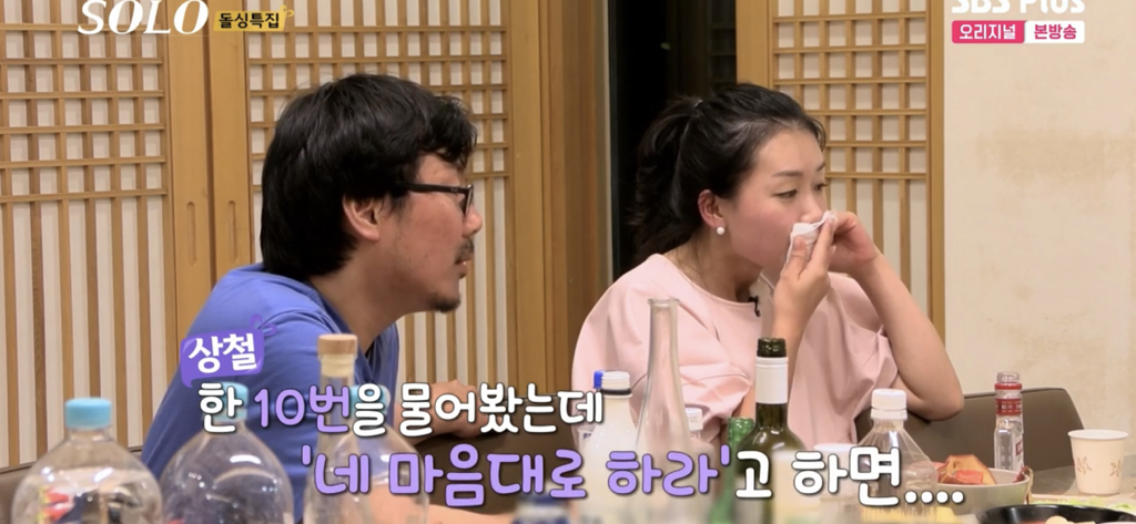 오늘자 나는솔로 시청자들 박수치게 만든 정숙 | 인스티즈