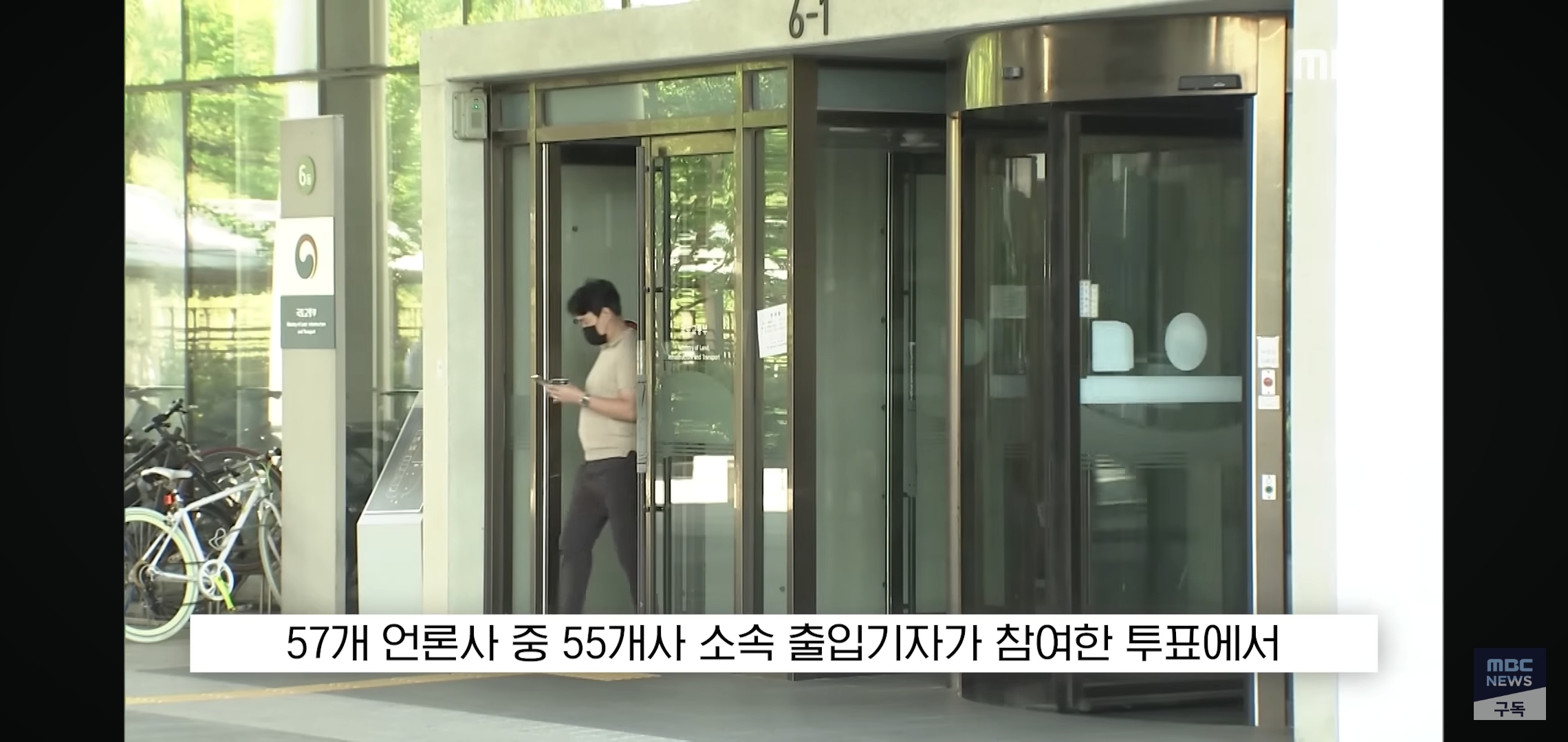 내년까지 국토부 행사+기자실 출입금지당한 TV조선.jpg | 인스티즈