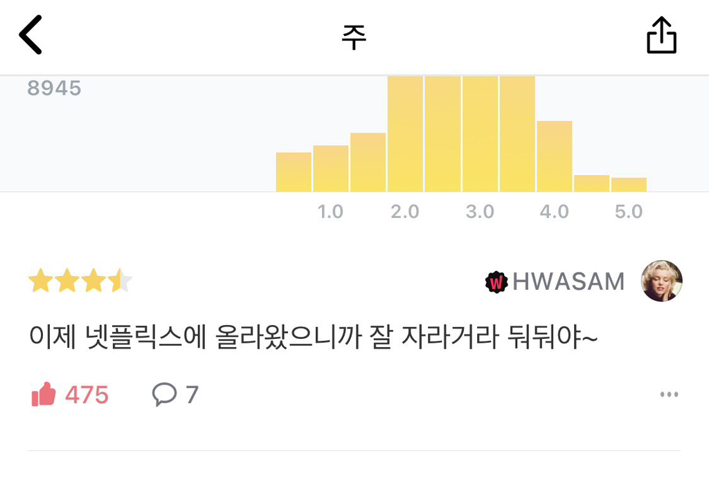 넷플릭스 대만 공포영화 주에 달린 리뷰 (대형스포주의) | 인스티즈