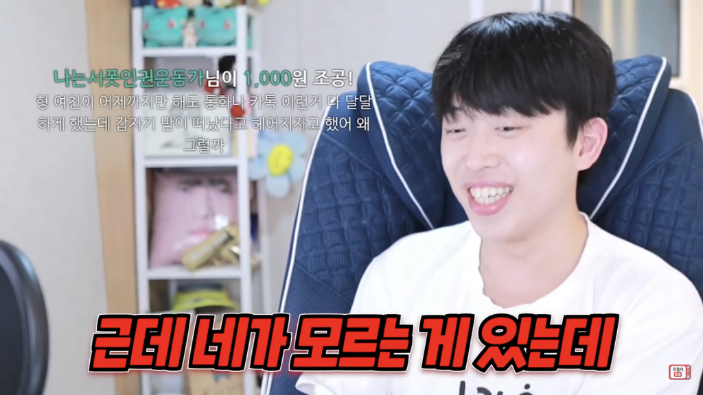 잘 사귀다 갑자기 헤어지자고 하는 이유 (주둥이방송) | 인스티즈