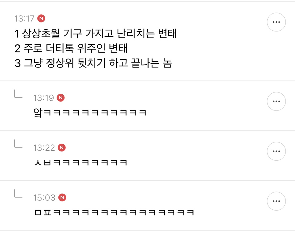 솔직히 이렇게 있으면 1번이 제일 성욕 쩐다고 생각하는 달글 캡쳐 | 인스티즈