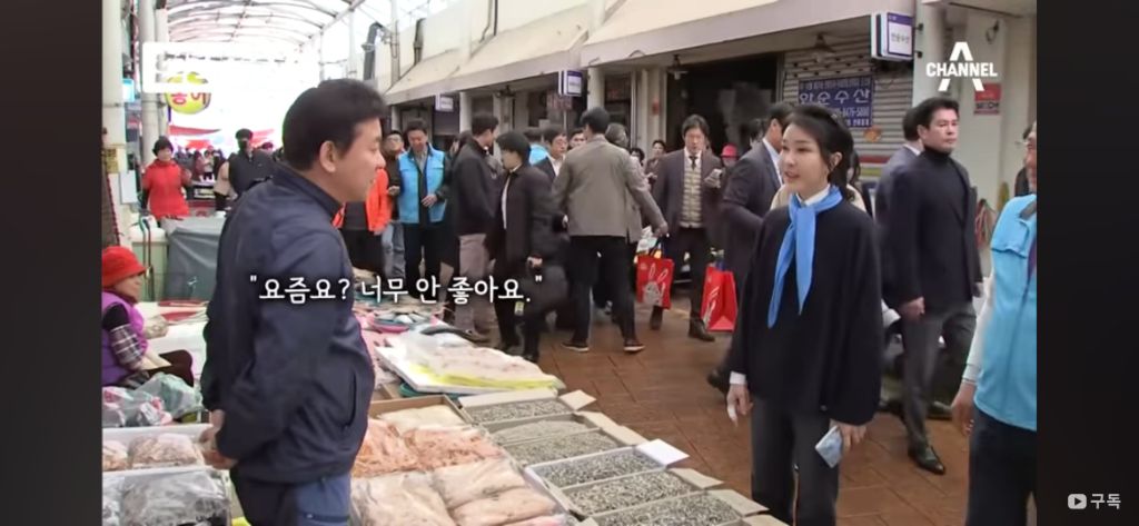 김건희 여사는 순천 "시래기 제가 다 사갑니다" | 인스티즈