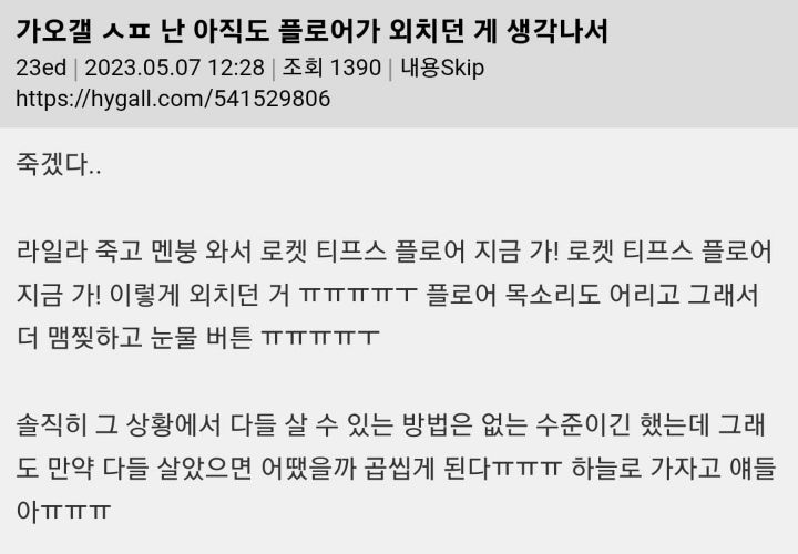 가오갤3에서 눈물버튼이라는 얘기 많은 캐릭터.jpg (강강강스포) | 인스티즈