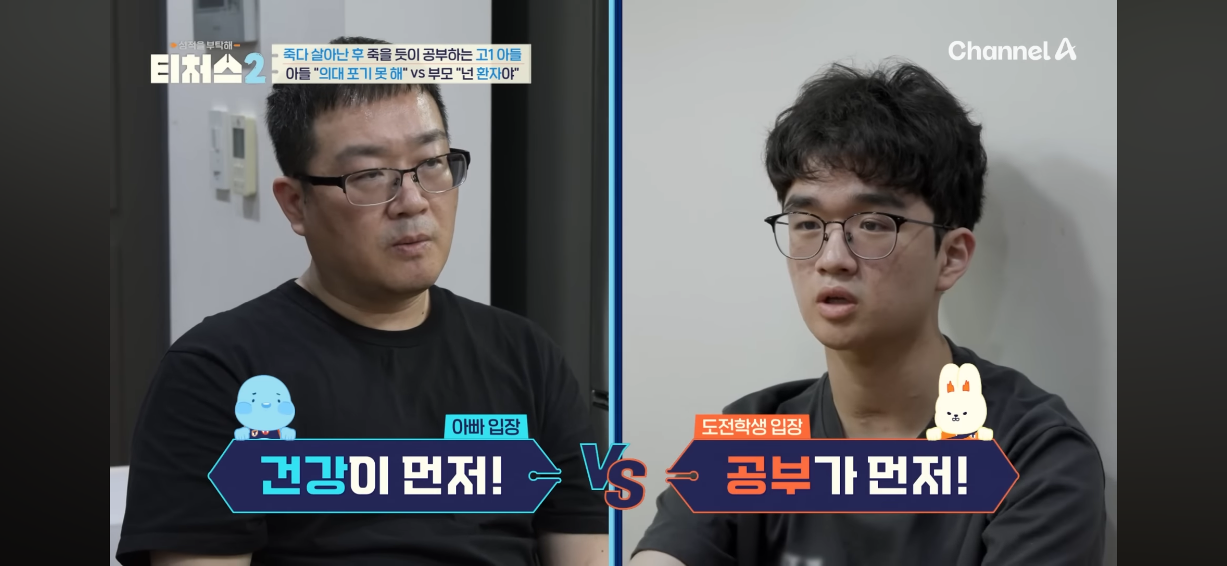 의대 가고싶어 하는 아들 vs 안가길 바라는 부모님 | 인스티즈