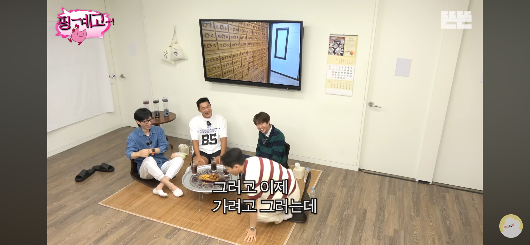 [핑계고] 대장부셨던 양세형 어머니 썰ㅋㅋㅋㅋㅋㅋㅋㅋ.jpg | 인스티즈