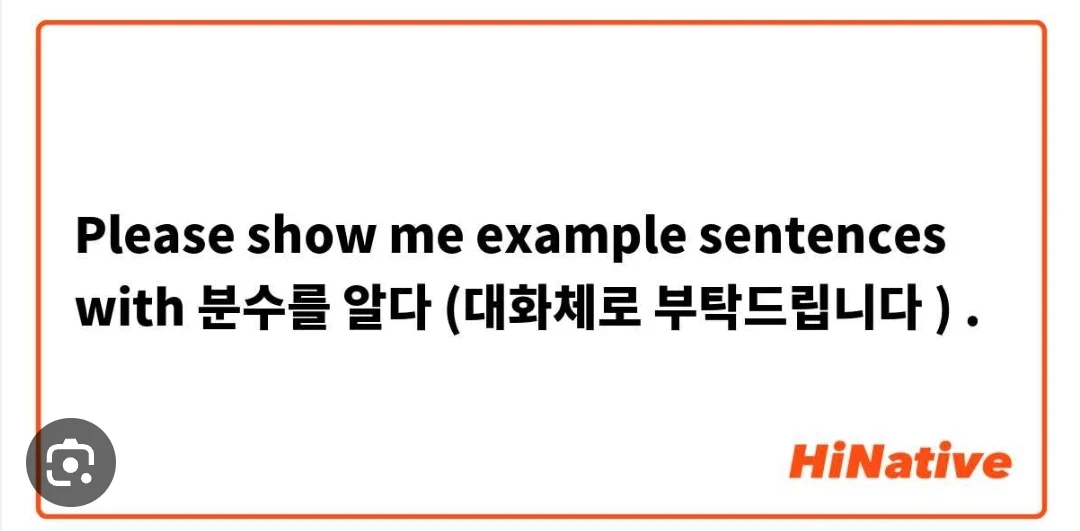 '분수' 라는 단어를 보자마자 떠오른것은? | 인스티즈