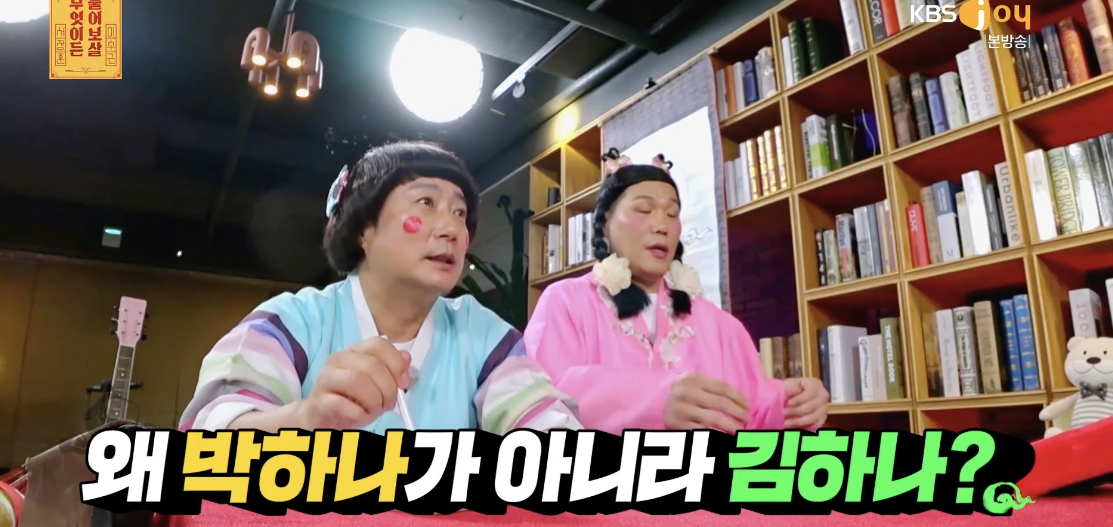 실시간 물어보살에 나온 66살 35살 부부..jpg | 인스티즈
