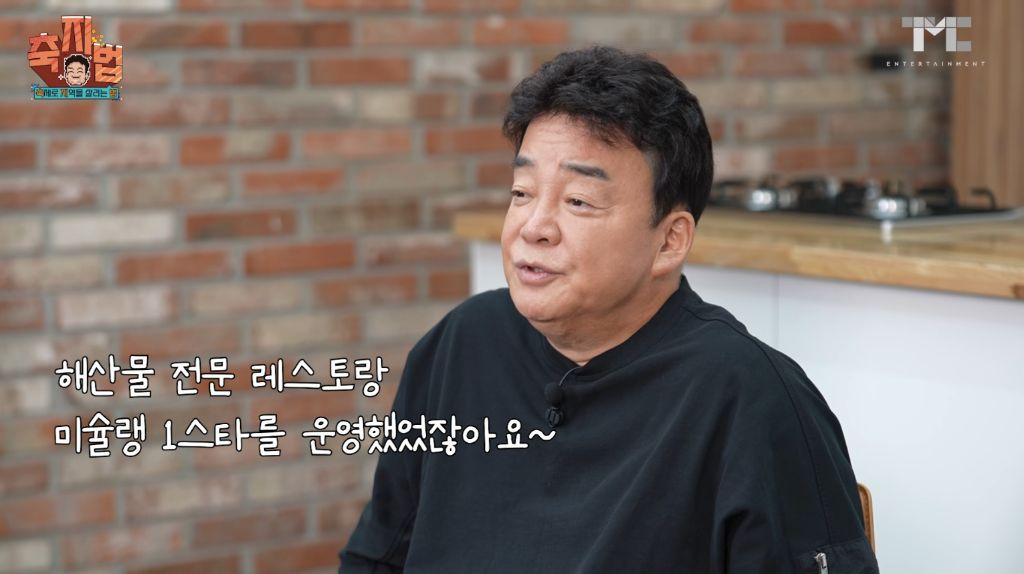 이번에 아예 통영 수산물 축제 새로 만든 백종원.JPG | 인스티즈
