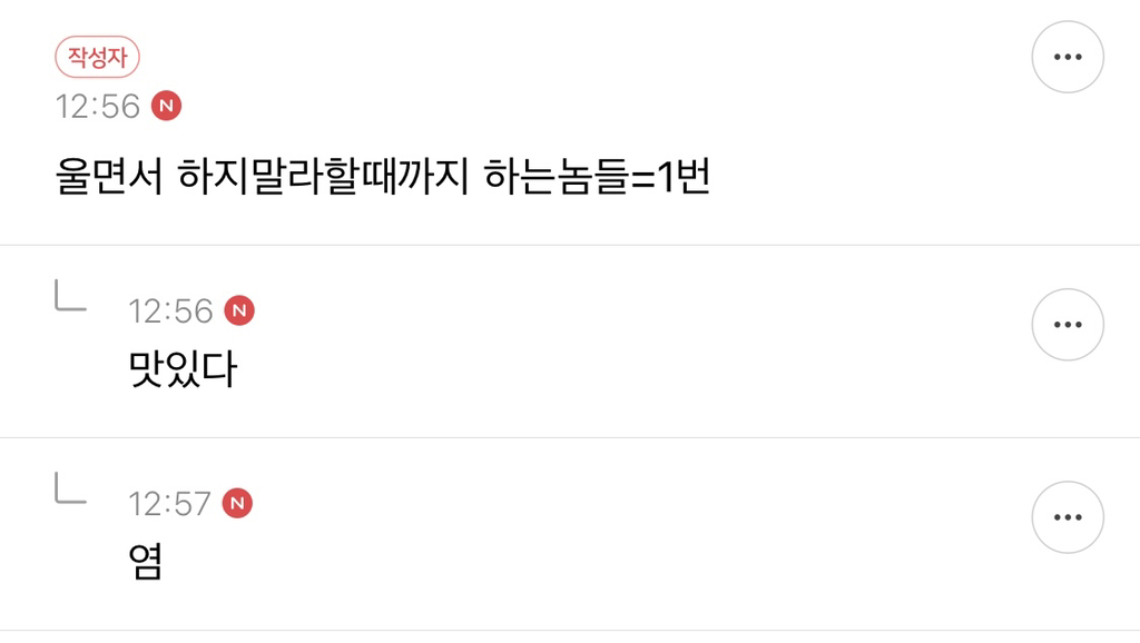 솔직히 이렇게 있으면 1번이 제일 성욕 쩐다고 생각하는 달글 캡쳐 | 인스티즈