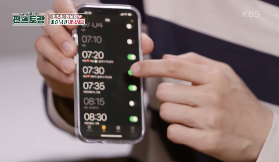 [편스토랑] 가족을 위한 알람대로 움직이는 심지호 | 인스티즈