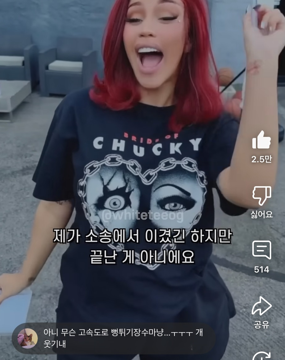 아 카디비 개웃김 | 인스티즈