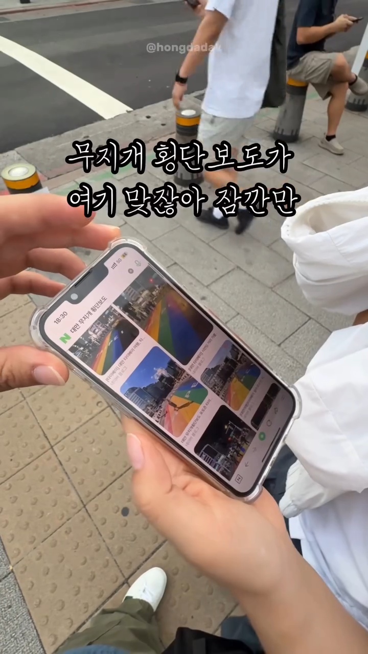 대만 타이베이에서 사라졌다는 무지개 횡단보도 | 인스티즈