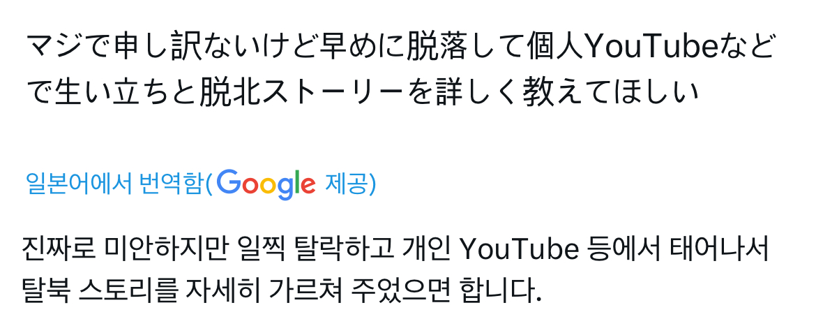 탈북 남돌 등장에 1200만뷰 찍고 난리난 일본..... | 인스티즈