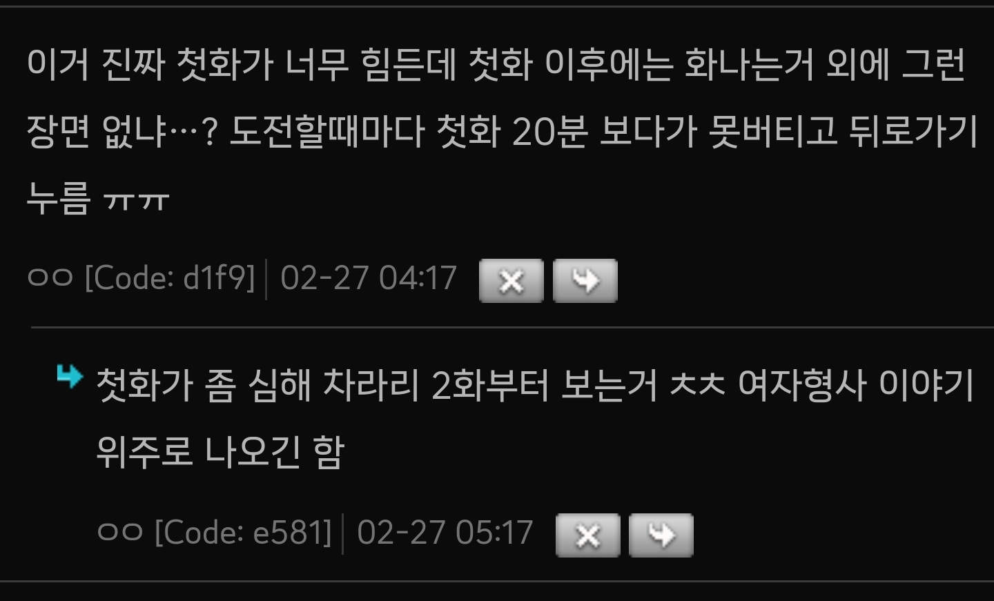 [미드추천] 남형사 vs 여형사가 강간 사건을 수사하는 방법 | 인스티즈