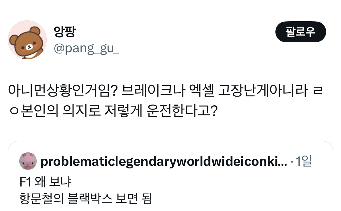 한문철로 시작해서 K- 왕가위 엔딩.twt | 인스티즈