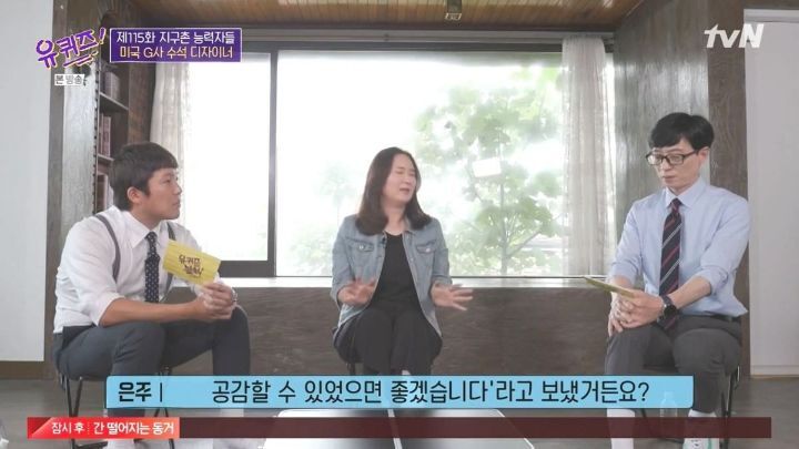 [유퀴즈] 자존감이 낮은 사람들이 보면 좋을 듯한 구글 수석 디자이너의 일화 .JPG (스압) | 인스티즈