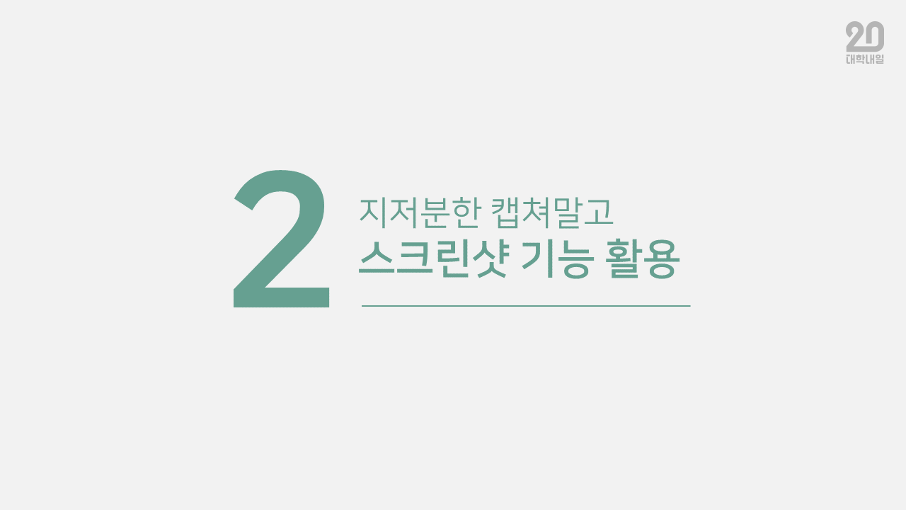 발표용 PPT 꿀기능 | 인스티즈