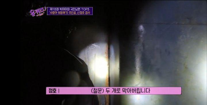 불법 중국어선에 승선하면 10분안에 작전을 끝내야 하는 이유 | 인스티즈