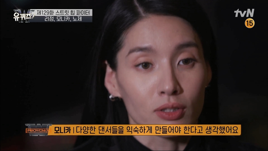 [유퀴즈] 모니카쌤이 막내 디자이너에서 다이어트 강사, 그리고 프로댄서 까지 걸어온길 | 인스티즈